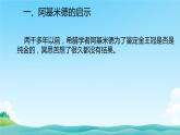 10.2阿基米德原理+课件-2023-2024学年人教版八年级物理下册