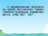 10.2阿基米德原理+课件-2023-2024学年人教版八年级物理下册