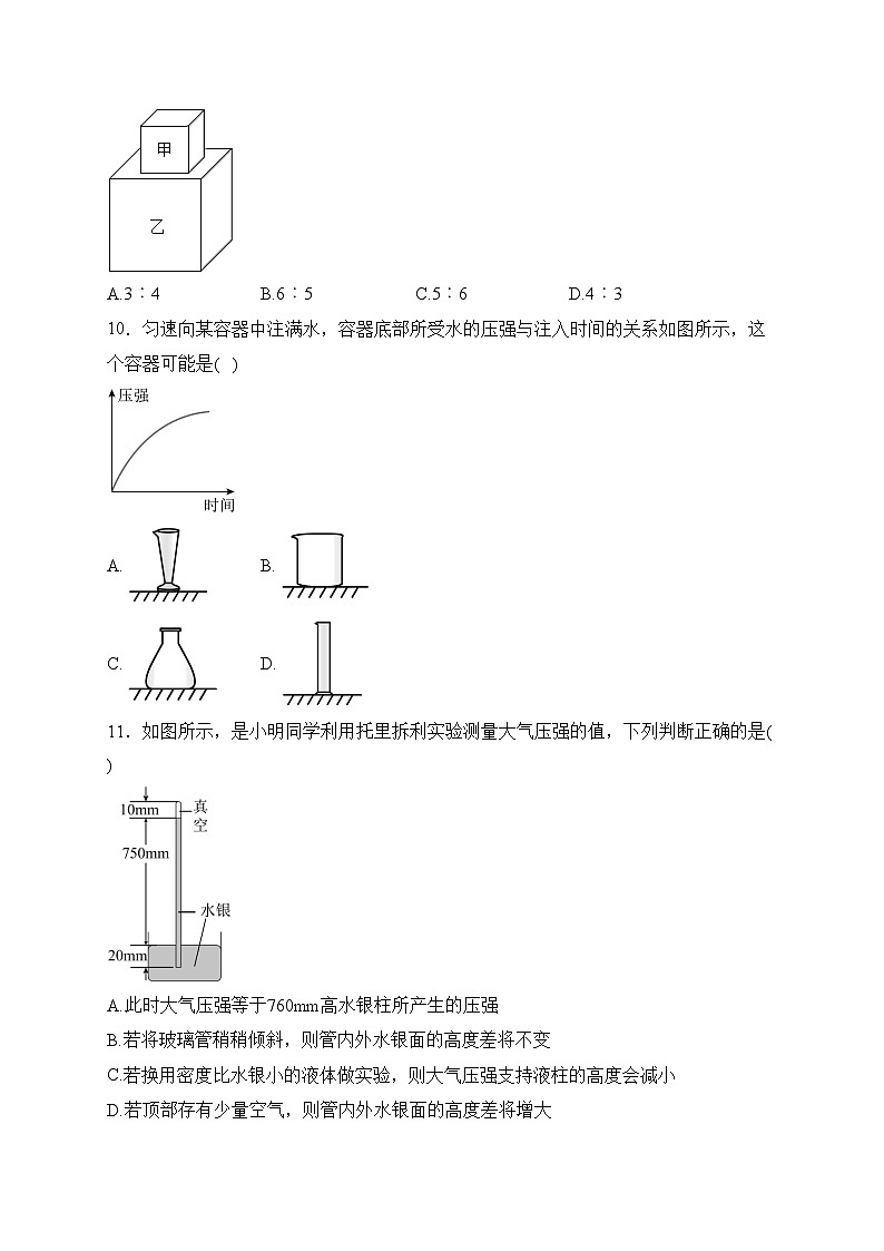 河北省石家庄市高邑县2022-2023学年八年级下学期期中物理试卷(含答案)第3页