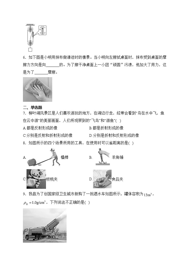 河南省南阳市内乡县初级中学2022-2023学年九年级下学期3月月考物理试卷(含答案)第2页