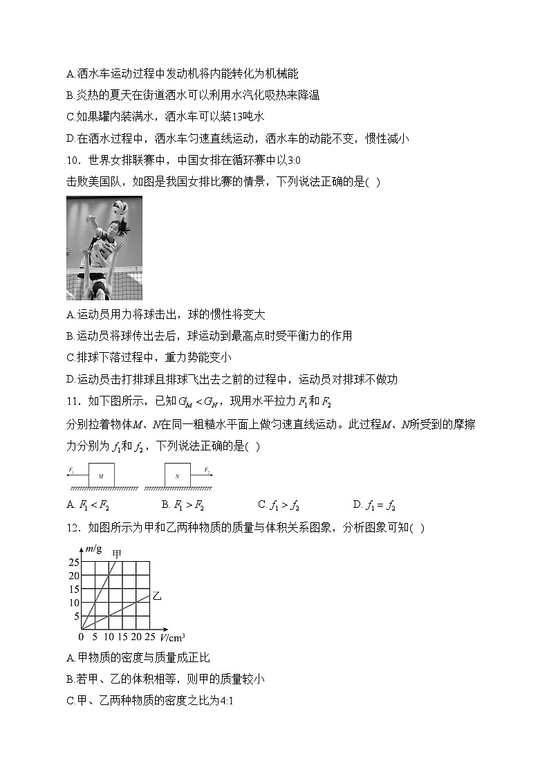 河南省南阳市内乡县初级中学2022-2023学年九年级下学期3月月考物理试卷(含答案)第3页