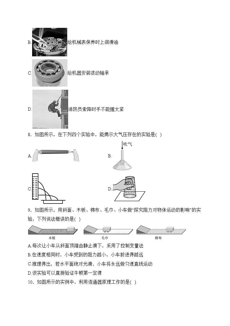 湖南省常德市鼎城区2022-2023学年八年级下学期期中物理试卷(含答案)第3页