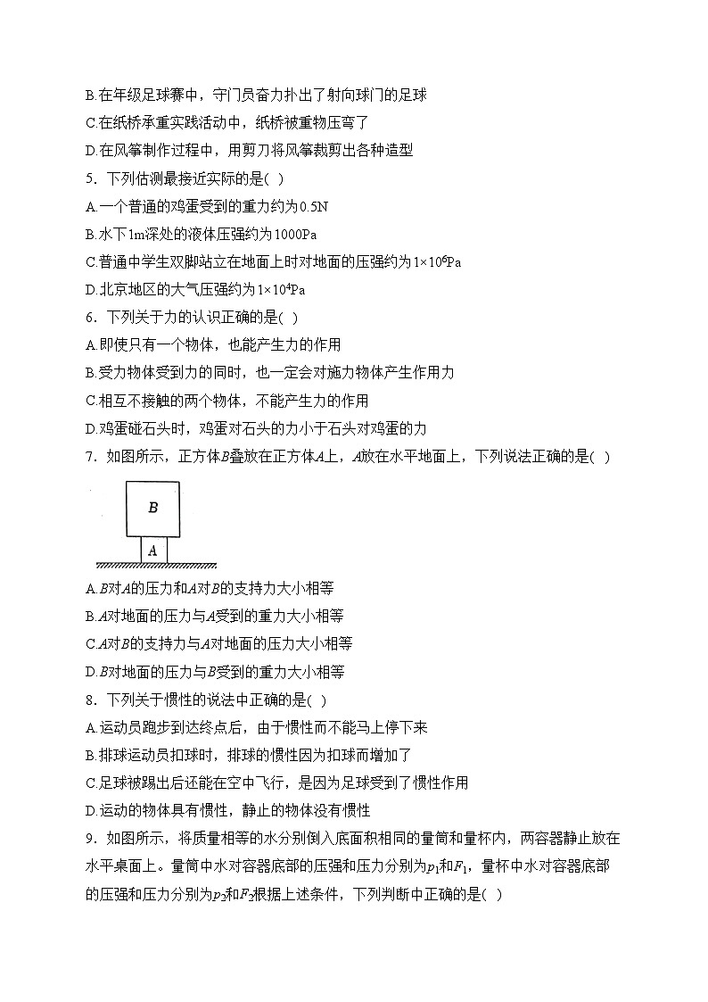 湖南省张家界市慈利县2022-2023学年八年级下学期期中考试物理试卷(含答案)第2页