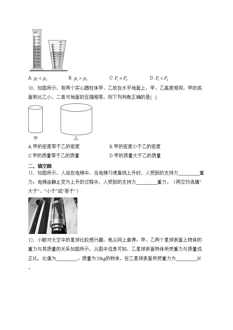 湖南省张家界市慈利县2022-2023学年八年级下学期期中考试物理试卷(含答案)第3页