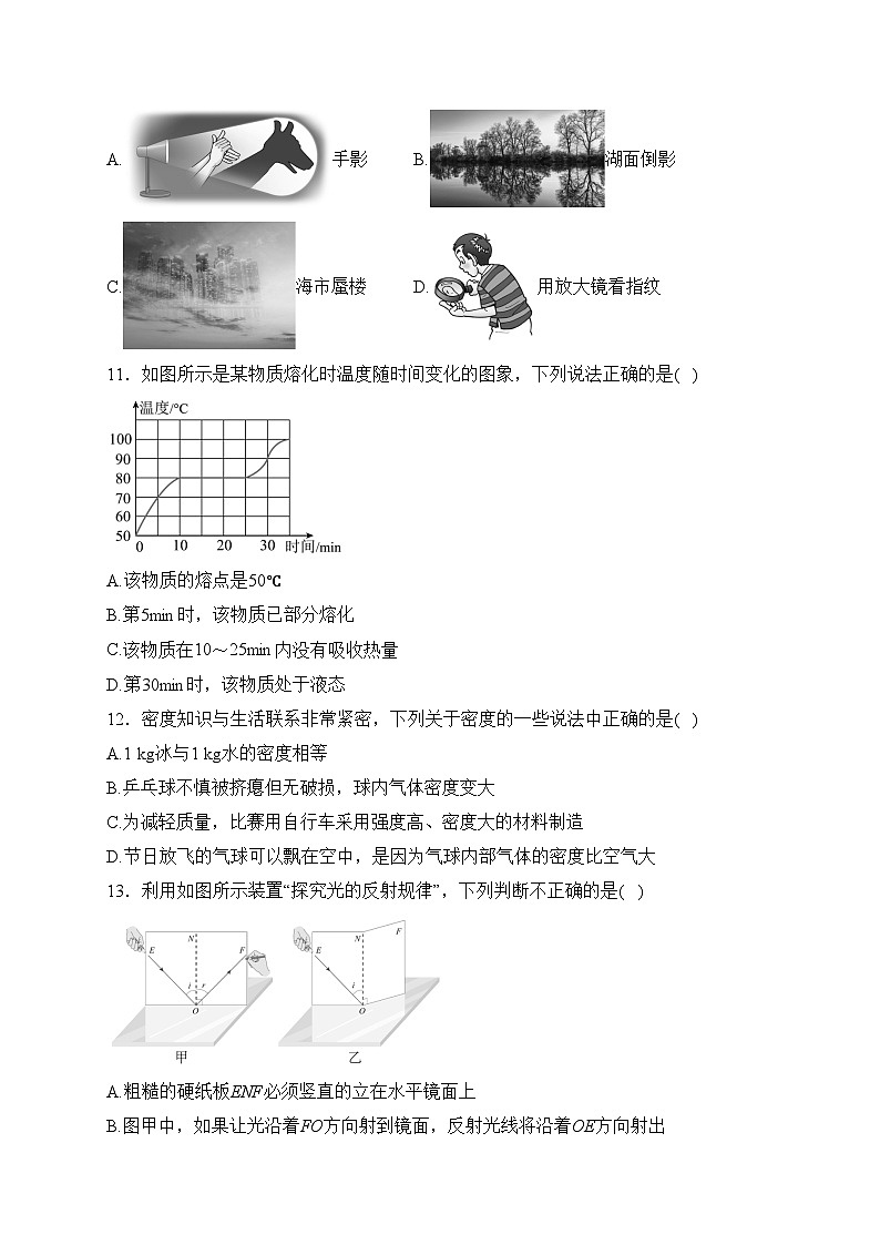 内蒙古巴彦淖尔市乌拉特前旗第三中学2022-2023学年八年级下学期第一次月考物理试卷(含答案)第3页