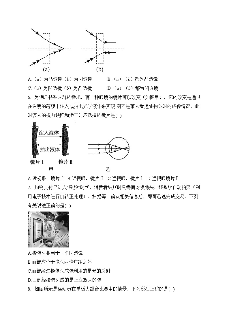 陕西省咸阳市武功县2022-2023学年八年级下学期期中考试物理试卷(含答案)第2页