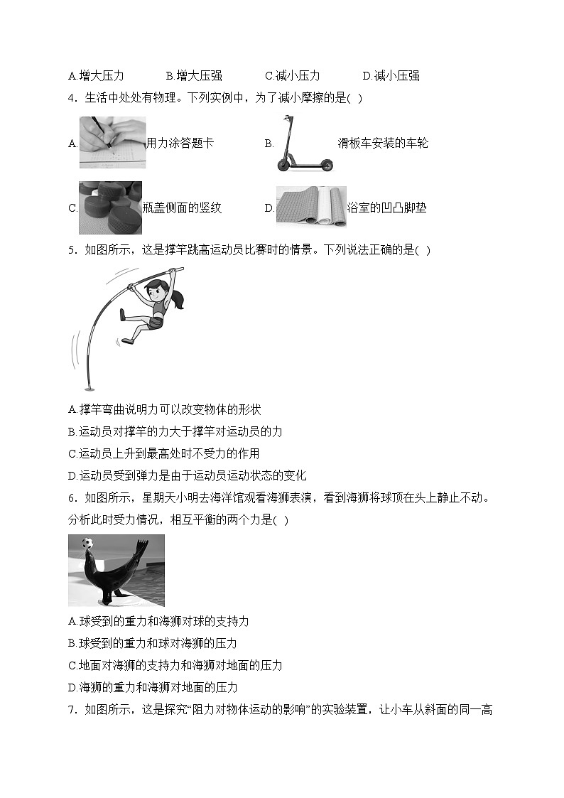 云南省昭通市鲁甸县2022-2023学年八年级下学期期中物理试卷(含答案)第2页