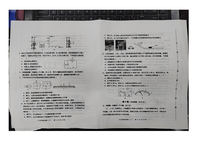 2023年山东省潍坊市昌邑市昌邑市实验中学中考三模物理试题02