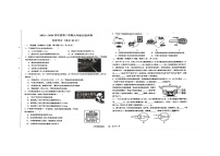 甘肃省天水市秦安县桥南初级中学2023-2024学年九年级下学期4月月考物理试题