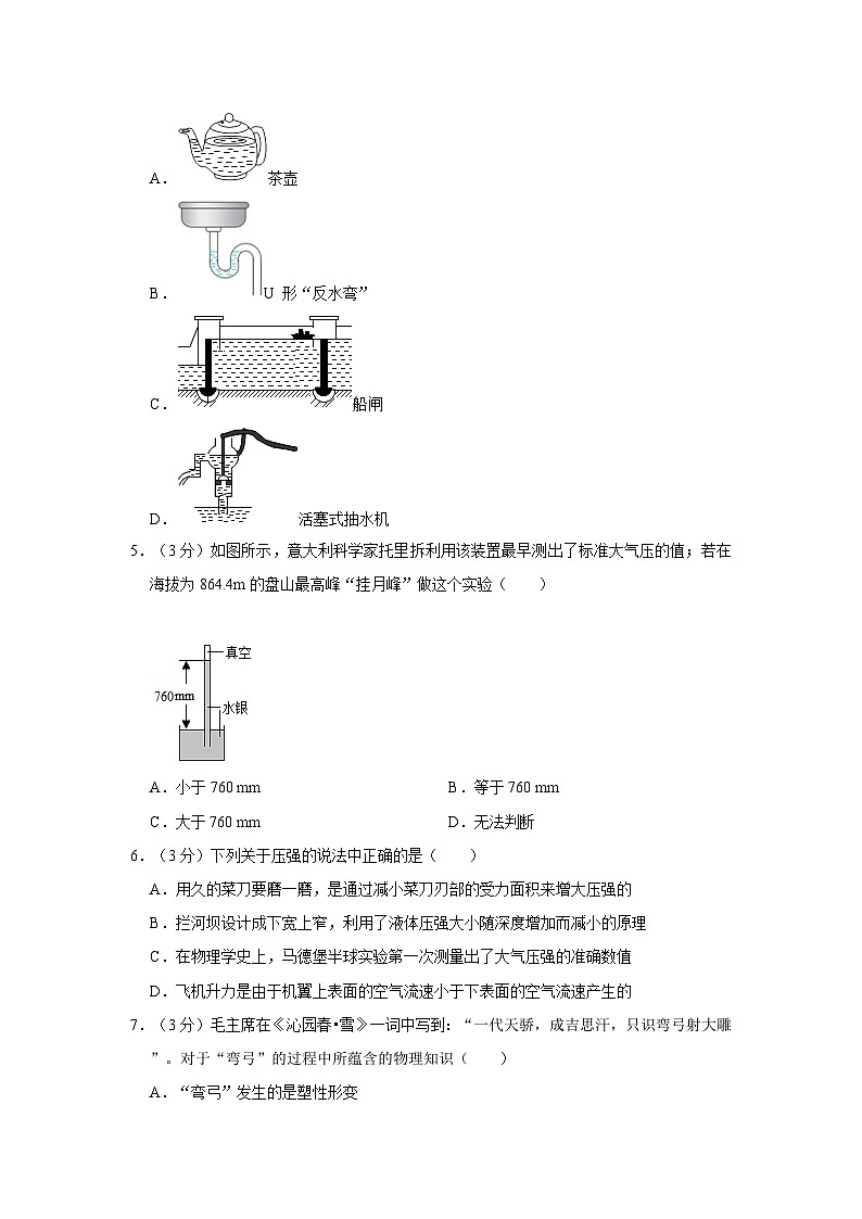 2024年天津市河东区中考物理一模试卷第2页