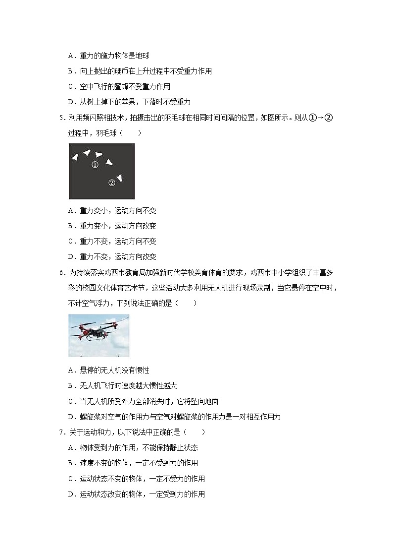 四川省绵阳市安州区2023-2024学年八年级下学期4月月考物理试题02