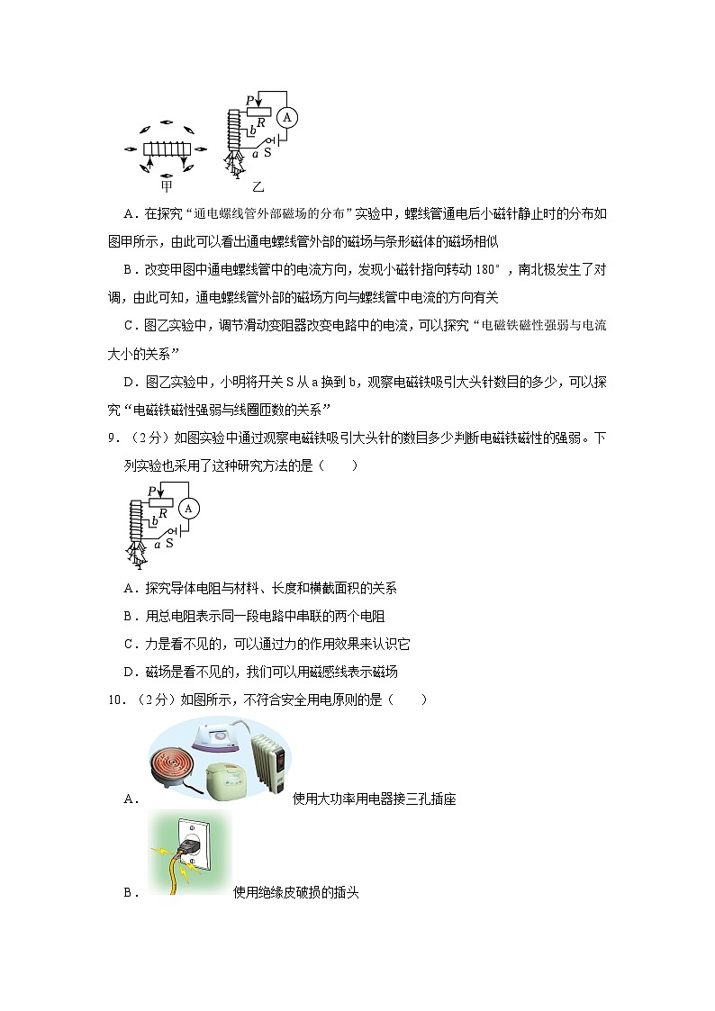 2024年河南省焦作市沁阳市中考物理二检试卷03