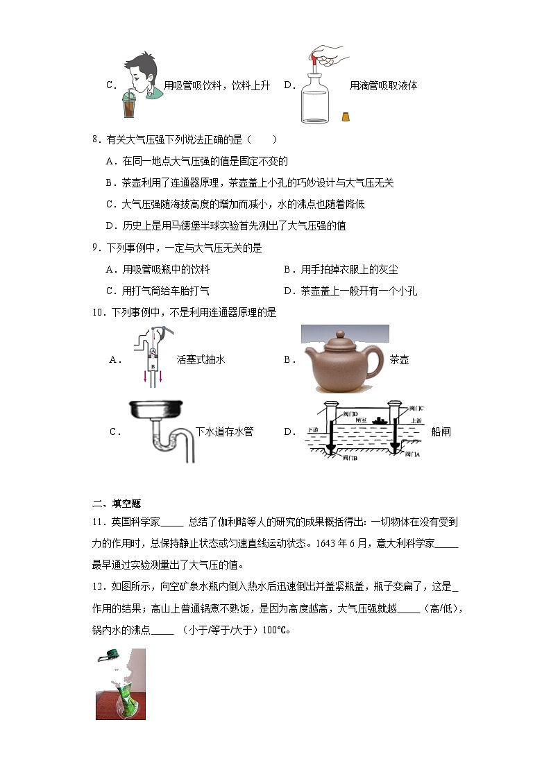 9.3大气压强同步练习 人教版物理八年级下册03