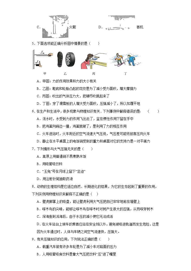 9.4流体压强与流速的关系同步练习  人教版八年级物理下册02