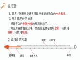 第15课时 温度计 熔化和凝固【精品课】-最新中考物理一轮复习精品课件（通用版）