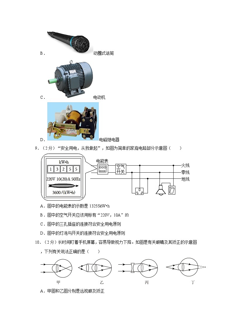 2024年河南省商丘市兴华学校中考物理一模试卷03