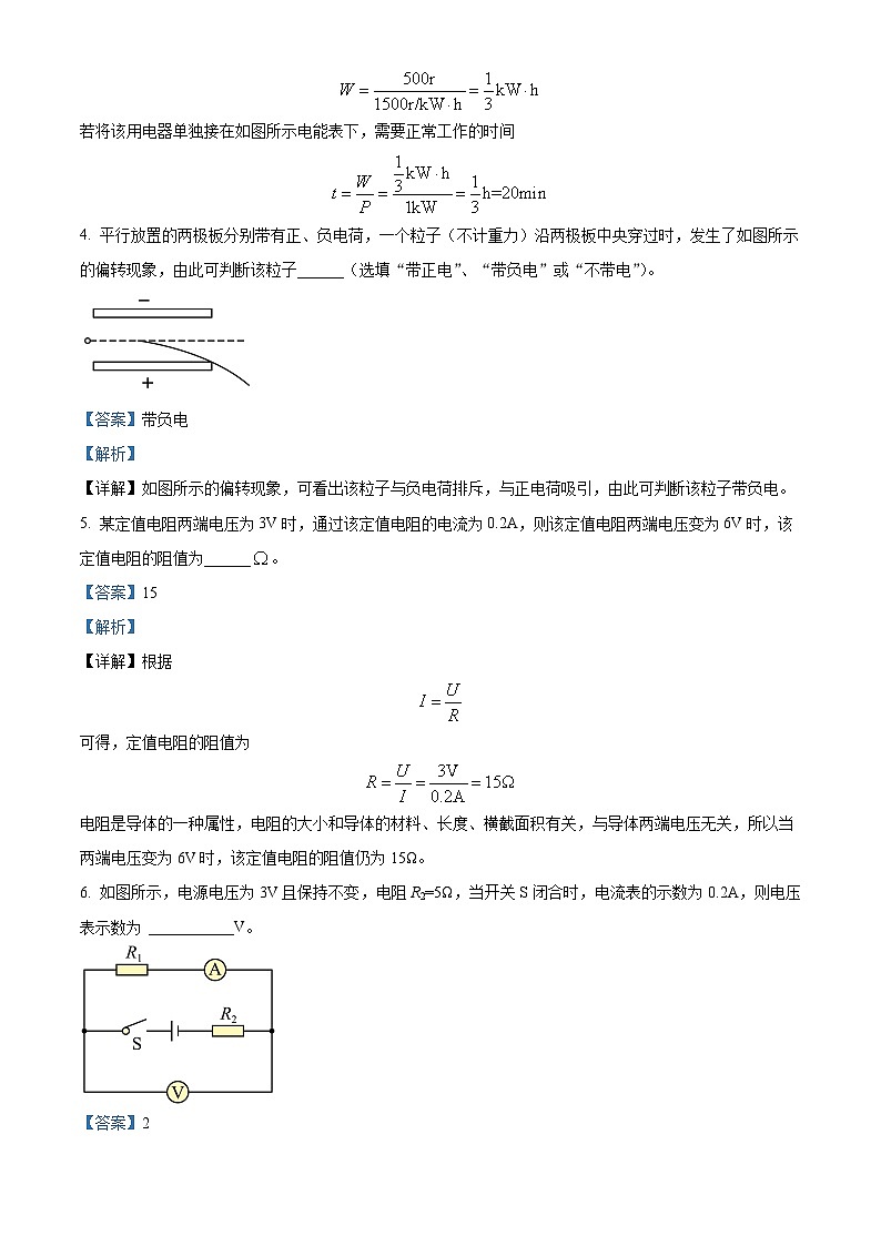 2024年安徽芜湖第二十九中学九年级第一次模拟考试物理试卷（原卷版+解析版）02