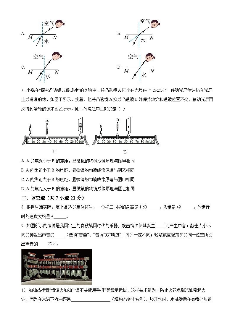 广东省佛山市南海区里水镇和顺第一初级中学八年级上学期期末模拟物理试题（二）（原卷版）第3页