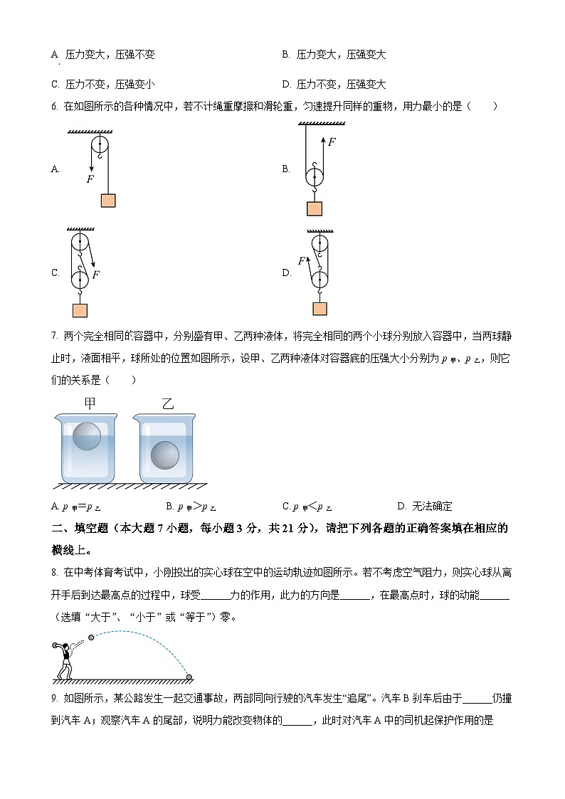 广东省梅州市大埔县八年级下学期期末考试物理试题（原卷版）第3页