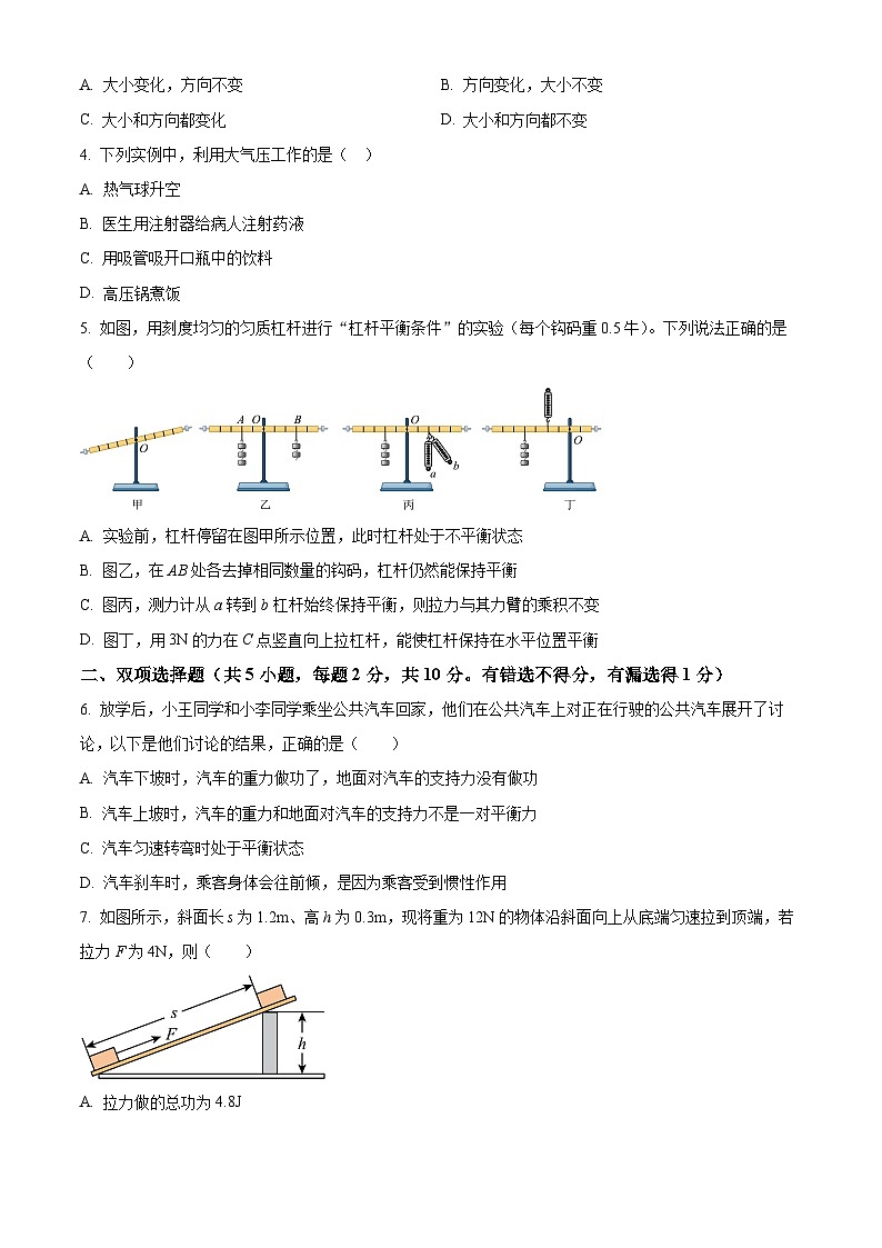 广东省深圳市八年级下学期期末物理模拟试题（原卷版）第2页
