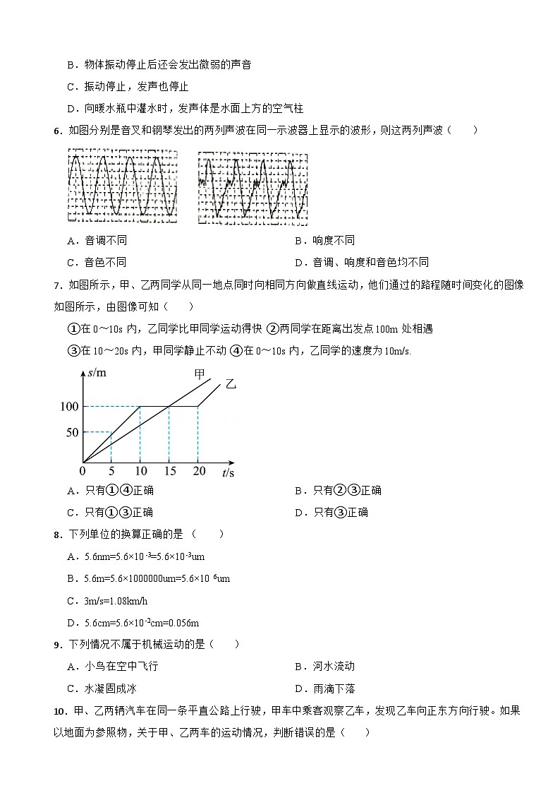 湖南省永州市冷水滩区2023－2024学年下学期期中考试八年级物理第2页