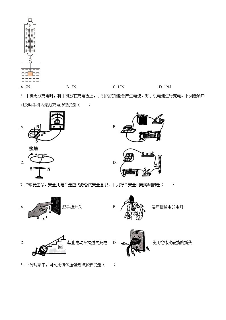 2024年福建省漳州市中考一模物理试题（原卷版+解析版）02