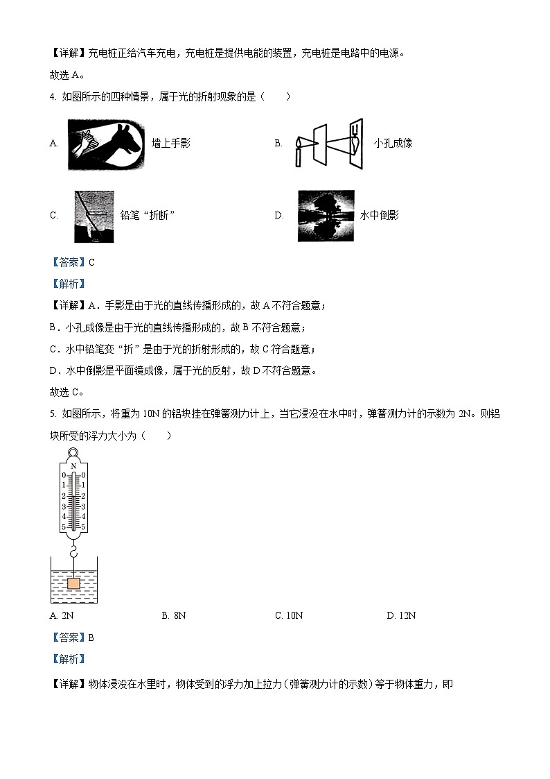 2024年福建省漳州市中考一模物理试题（原卷版+解析版）02
