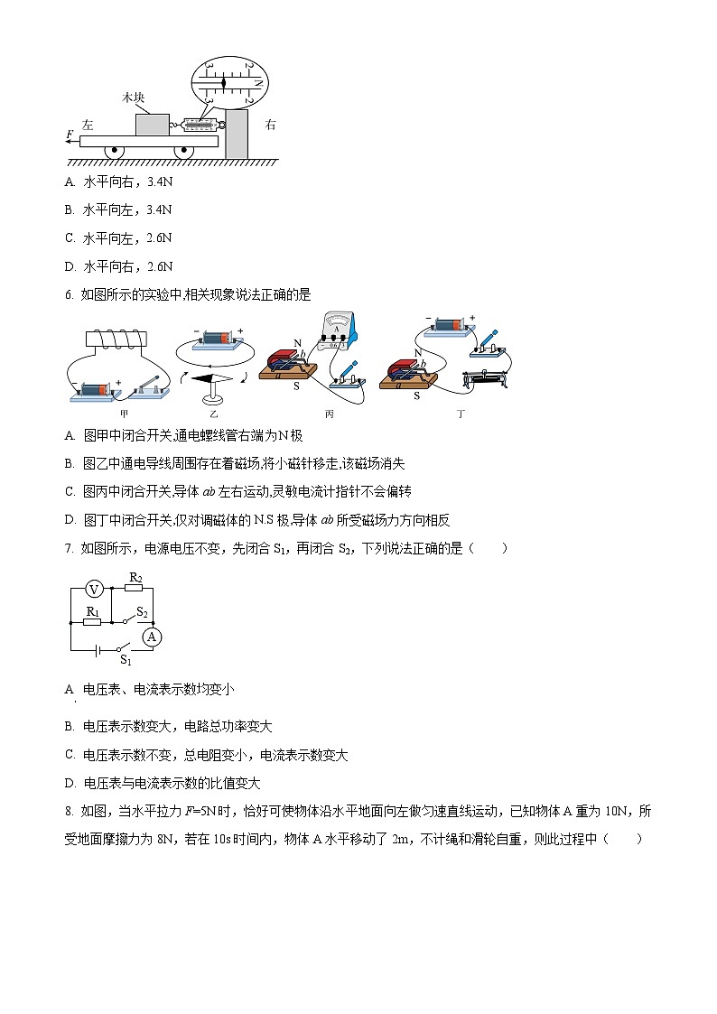2024年山东省阳谷县实验中学 中考物理一模押题（二）（原卷版）第2页