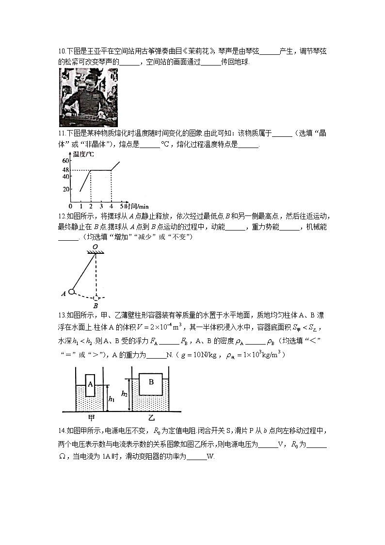 广东省佛山市顺德区2023年中考二模物理试题03