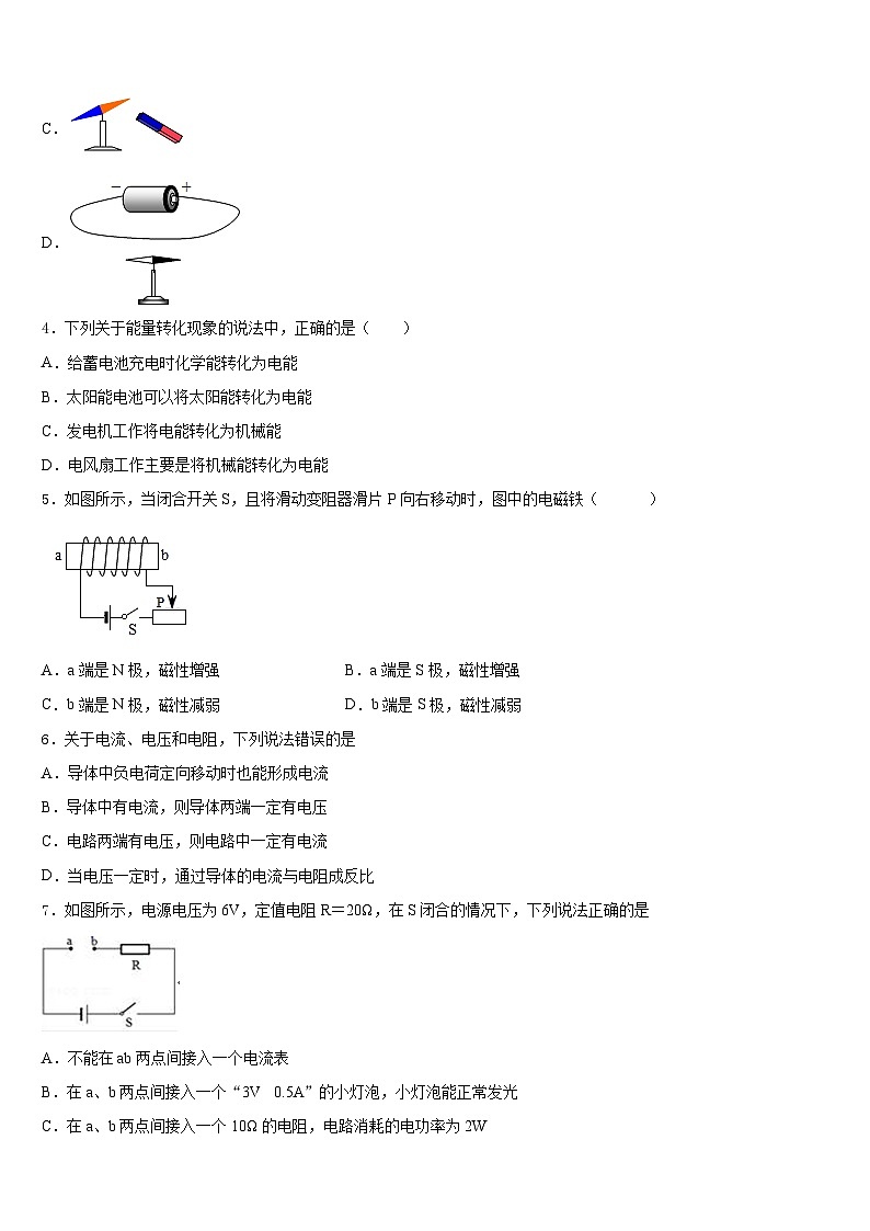 福建省泉州市安溪县部分中学2023-2024学年九年级物理上学期期末教学质量检测试题第2页