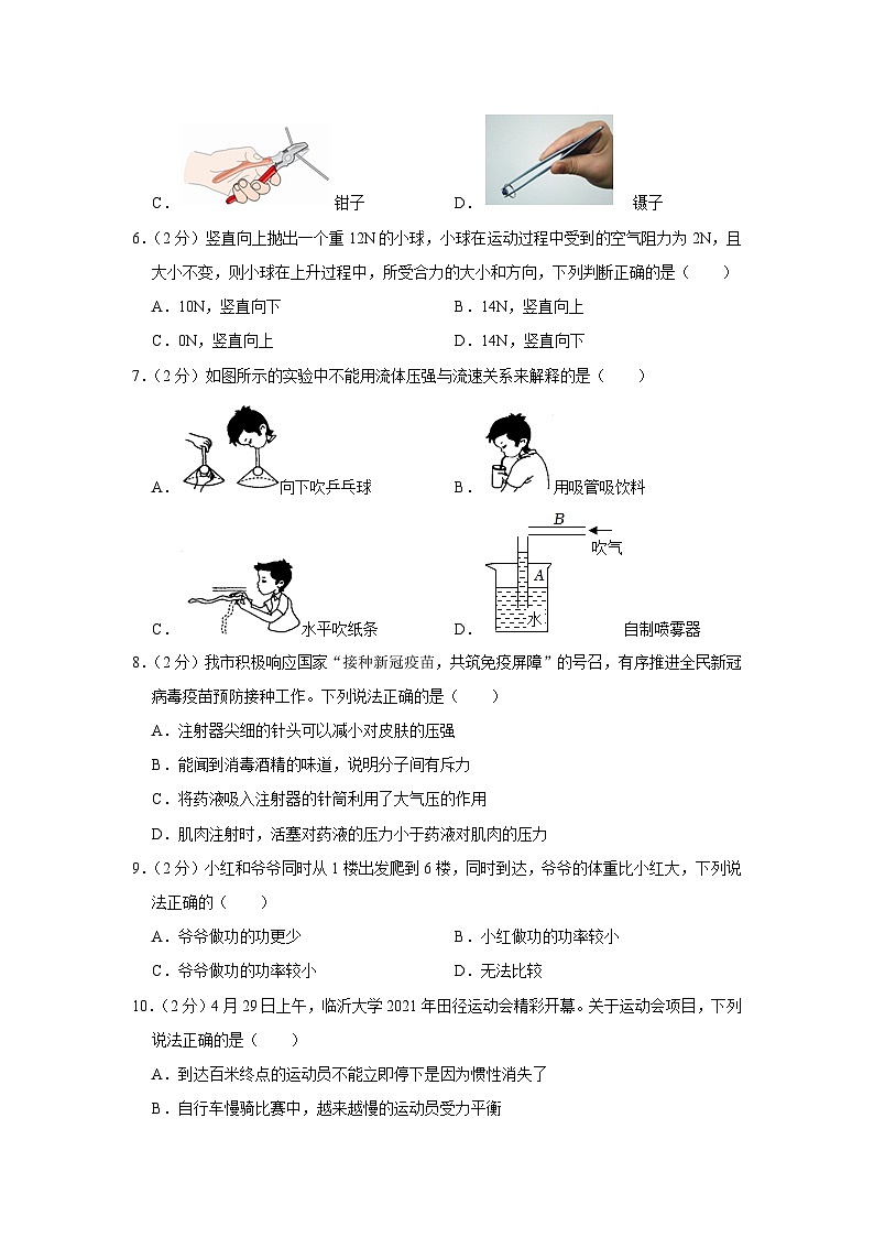 山东省临沂市临沭县2022-2023学年八年级下学期期末物理试卷+02
