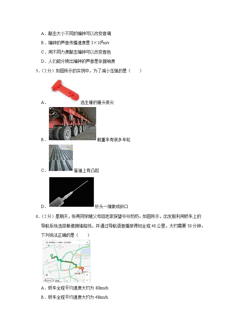 山东省临沂市兰山区2022-2023学年八年级下学期期中物理试卷+第2页