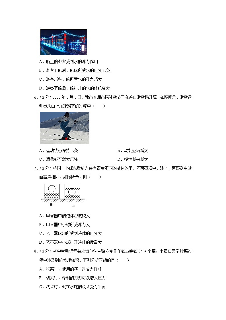 山东省临沂市沂河新区2022-2023学年八年级下学期期末物理试卷+02