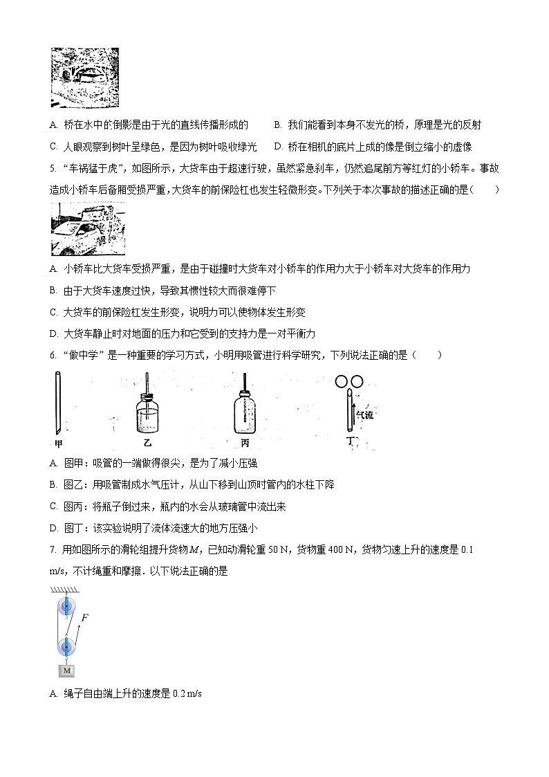2024年陕西省西安市第二十六中学九年级中考三模物理试题（原卷版+解析版）02