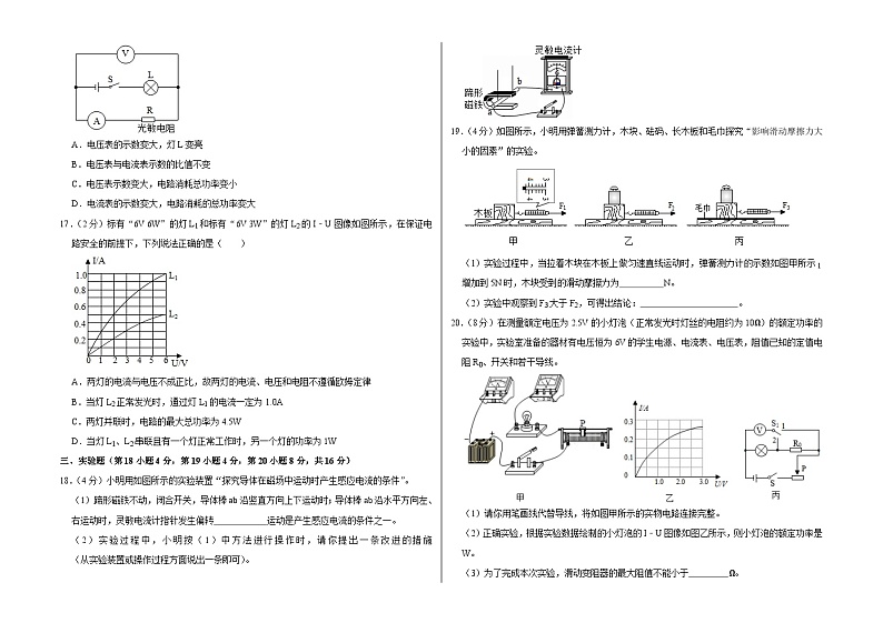 2021年安徽省滁州市全椒县中考物理一模试卷03