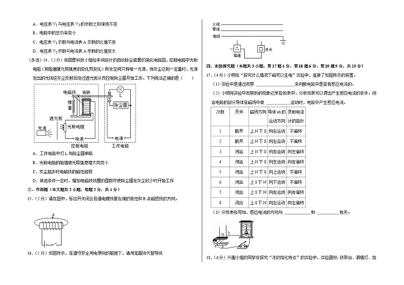 2022年河南省安阳市内黄县中考物理一模试卷第3页