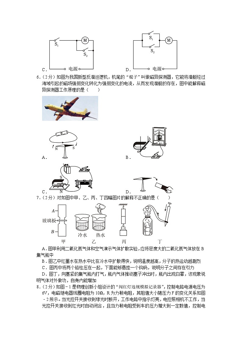 2024年江苏省淮安市淮安区九年级中考一模考试物理试题+02