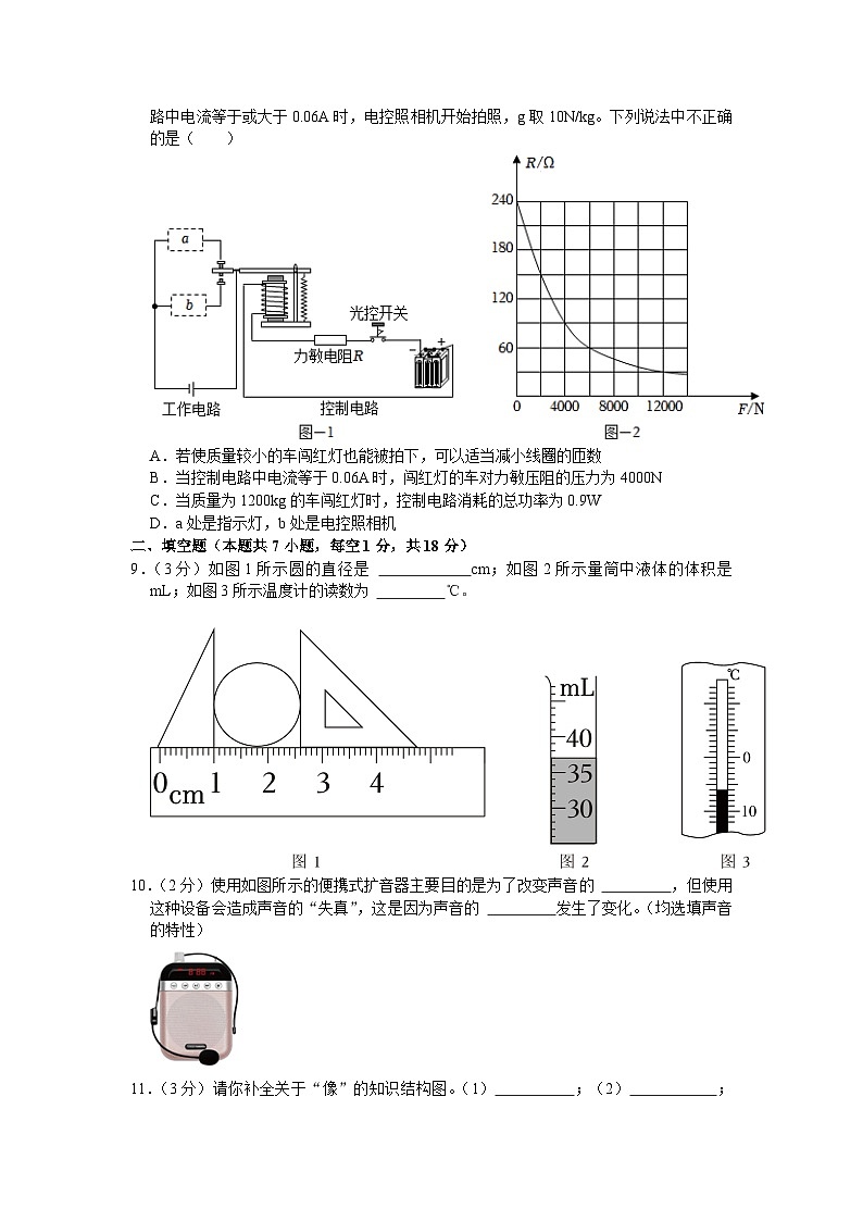 2024年江苏省淮安市淮安区九年级中考一模考试物理试题+03