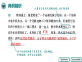 人教版物理九年级全册 第十三章 小结与复习课件