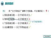 人教版物理九年级全册 第十三章 小结与复习课件
