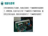 人教版物理九年级全册 第17章第4节 欧姆定律在串、并联电路中的应用课件