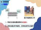 人教版物理九年级全册 第20章第3节 电磁铁 电磁继电器课件