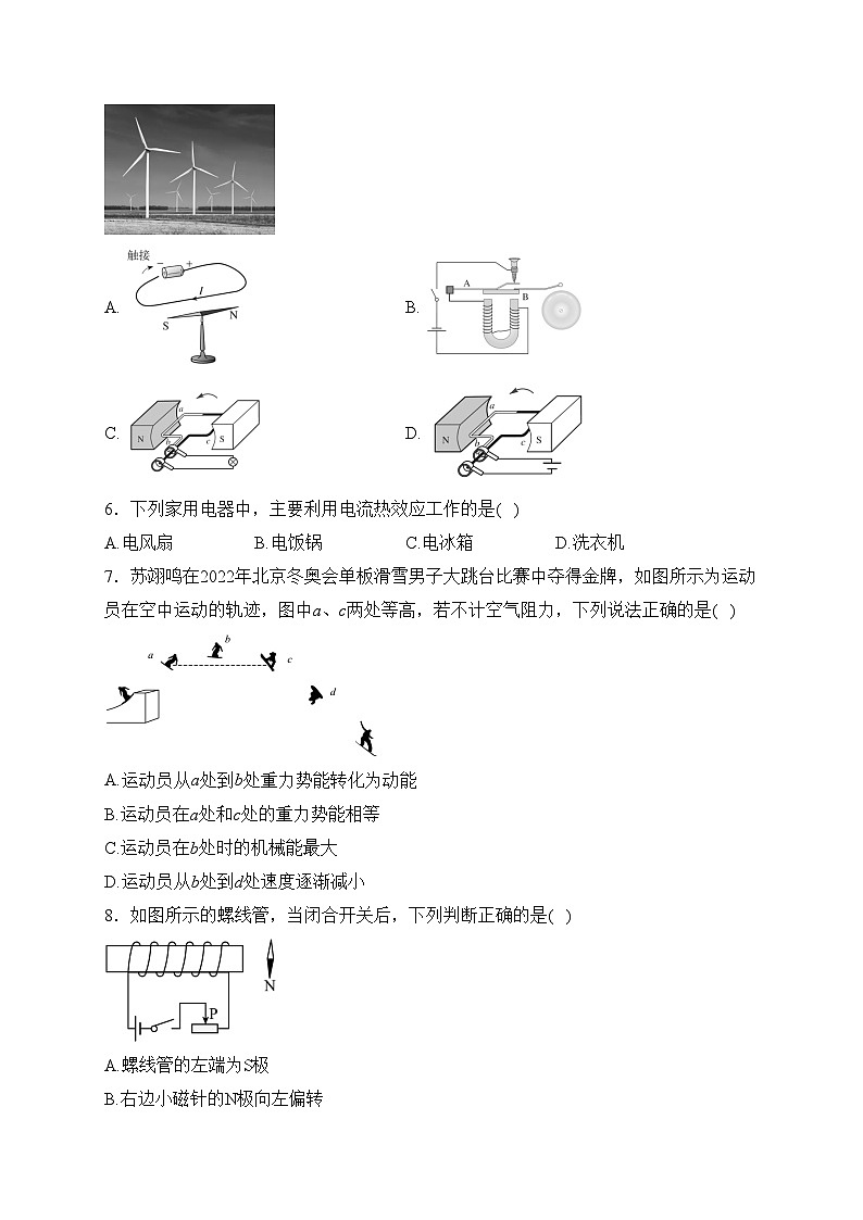 广西钦州市灵山县那隆中学2023年中考物理模拟试卷(含答案)第2页