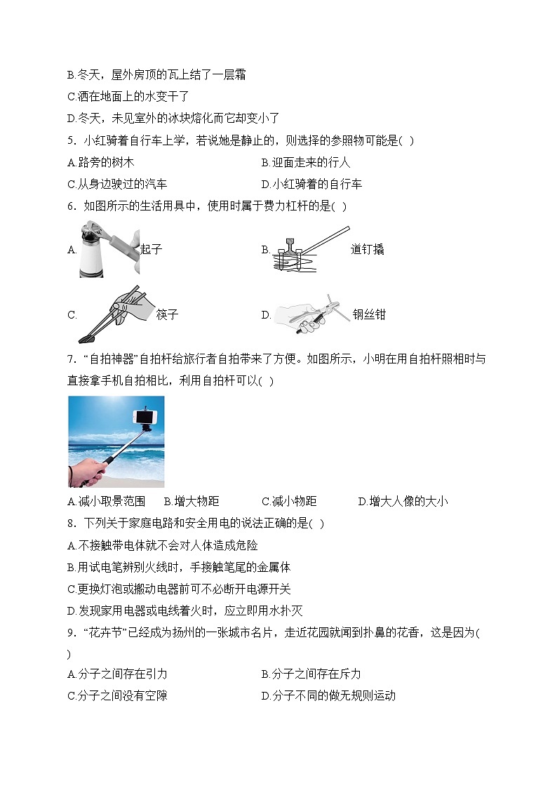 广西壮族自治区北海市合浦县2022-2023学年九年级下学期4月期中物理试卷(含答案)第2页