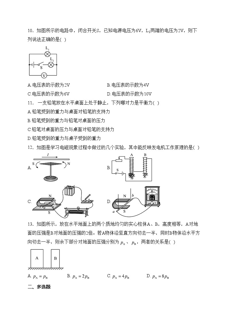 广西壮族自治区北海市合浦县2022-2023学年九年级下学期4月期中物理试卷(含答案)第3页