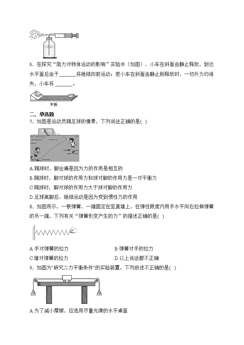 河南省信阳市息县2022-2023学年八年级下学期期中物理试卷(含答案)第2页