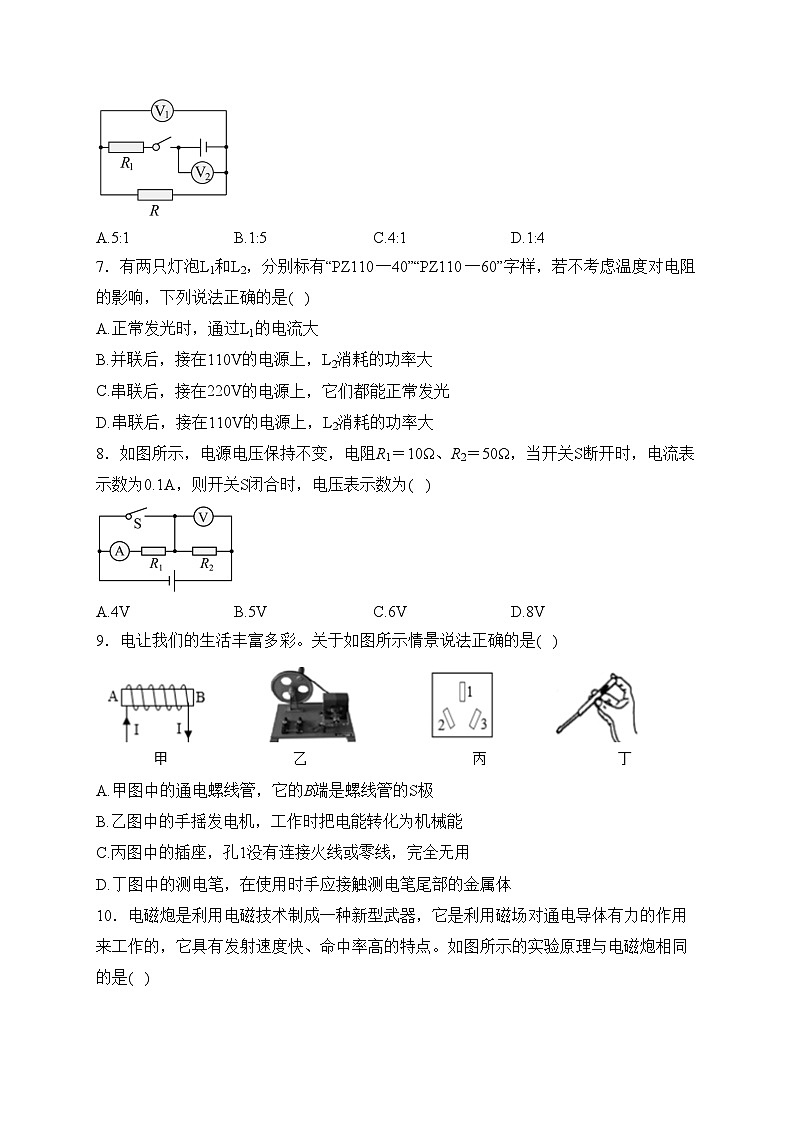 陕西省宝鸡市陈仓区2024年九年级物理中考一模考试试卷(含答案)02