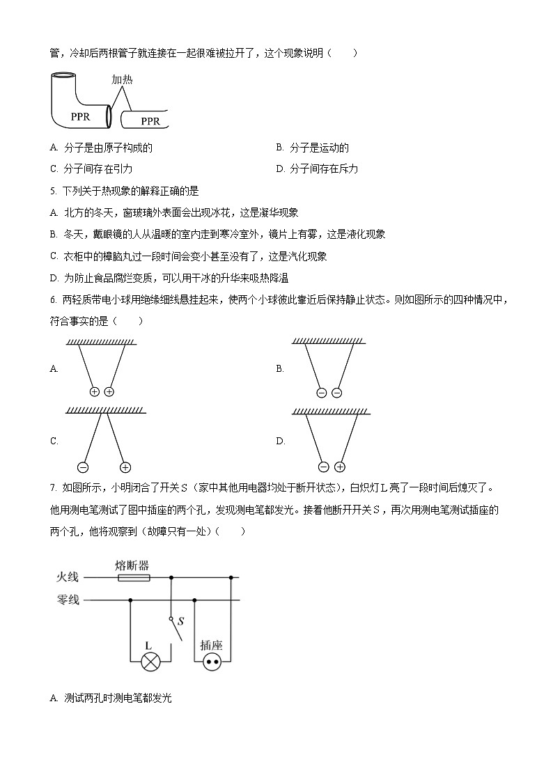 2024年江苏省无锡市新吴区九年级中考物理模拟试卷+第2页