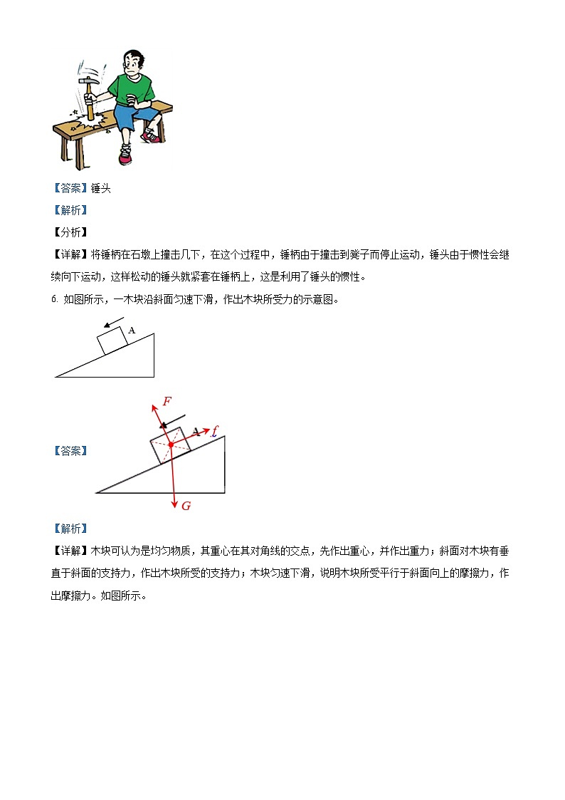 2024年安徽省合肥市九年级物理学业水平考试模拟试题（解析版）第3页