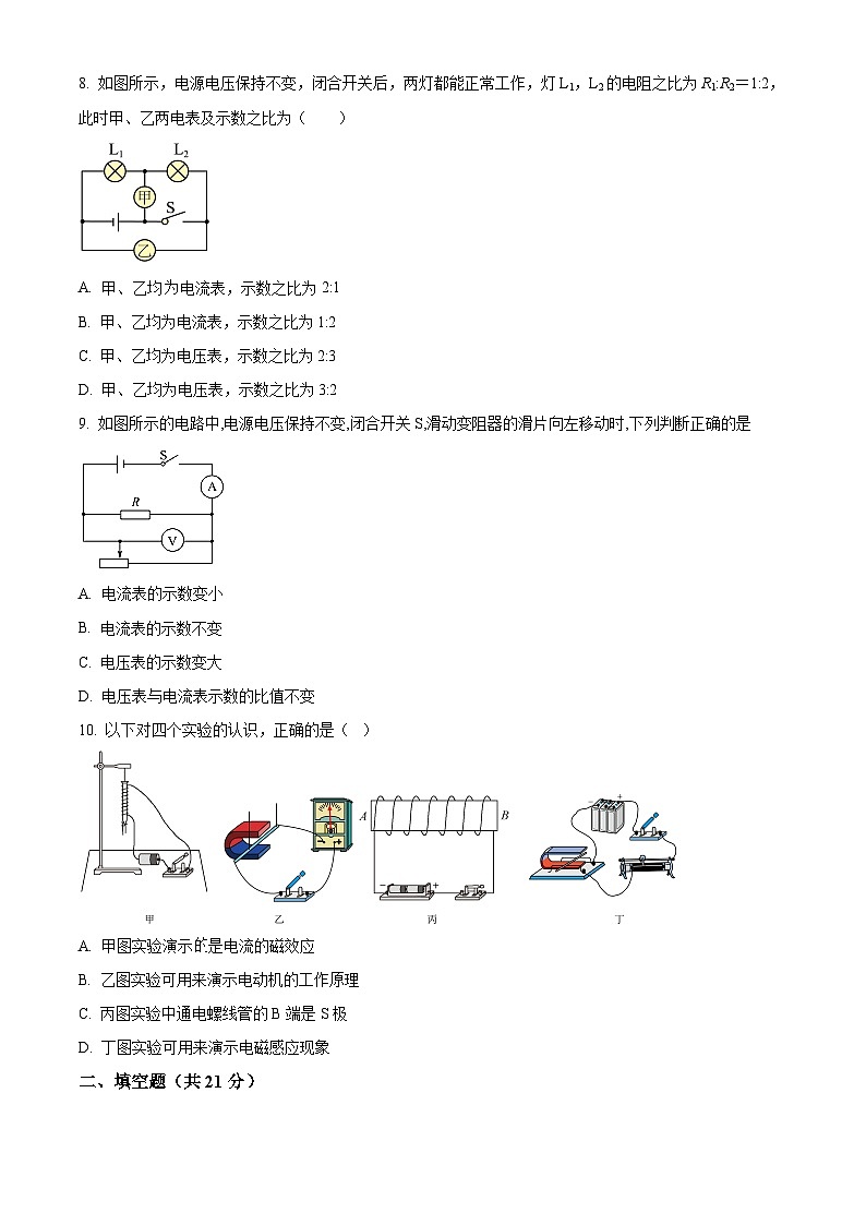 2024年甘肃省武威市凉州区武威第十六中学教研联片第一次中考一模物理试题（原卷版）第3页